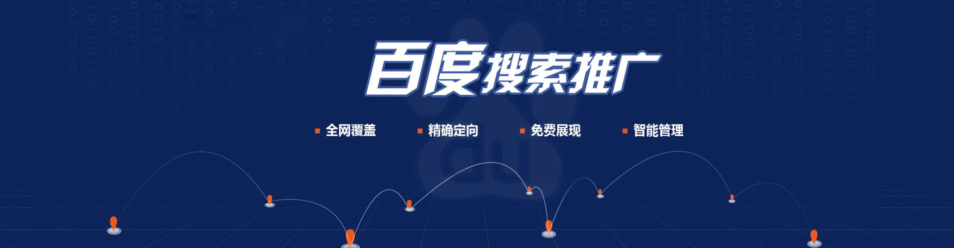 磁县信息流开户